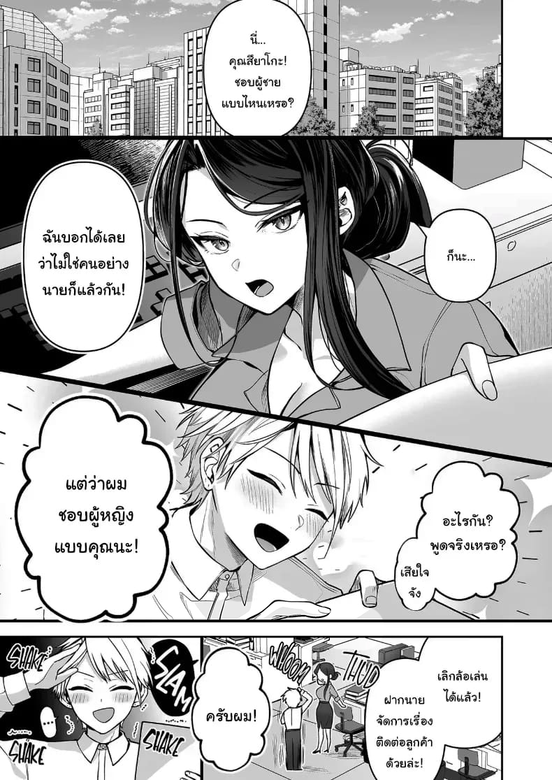 โดจิน คำพูดที่เกลียดที่สุด แปลไทย
